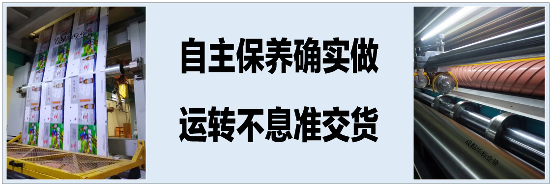 2019年設備管理TPM優(yōu)秀標語