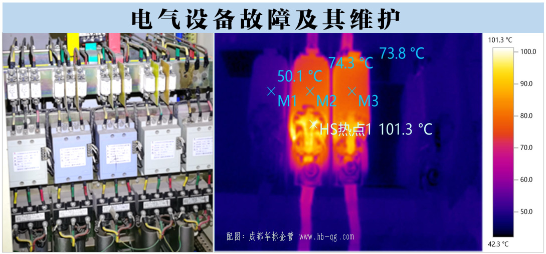 電氣設備故障分析與排查方法